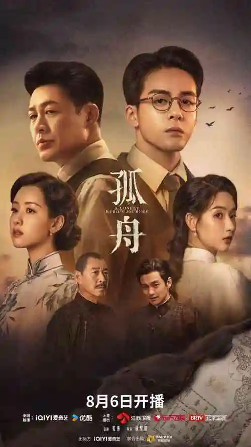 深夜食堂记 好看的电视剧海报